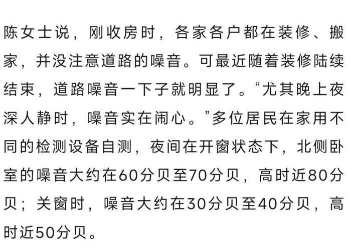 租房隔音太差怎么投诉