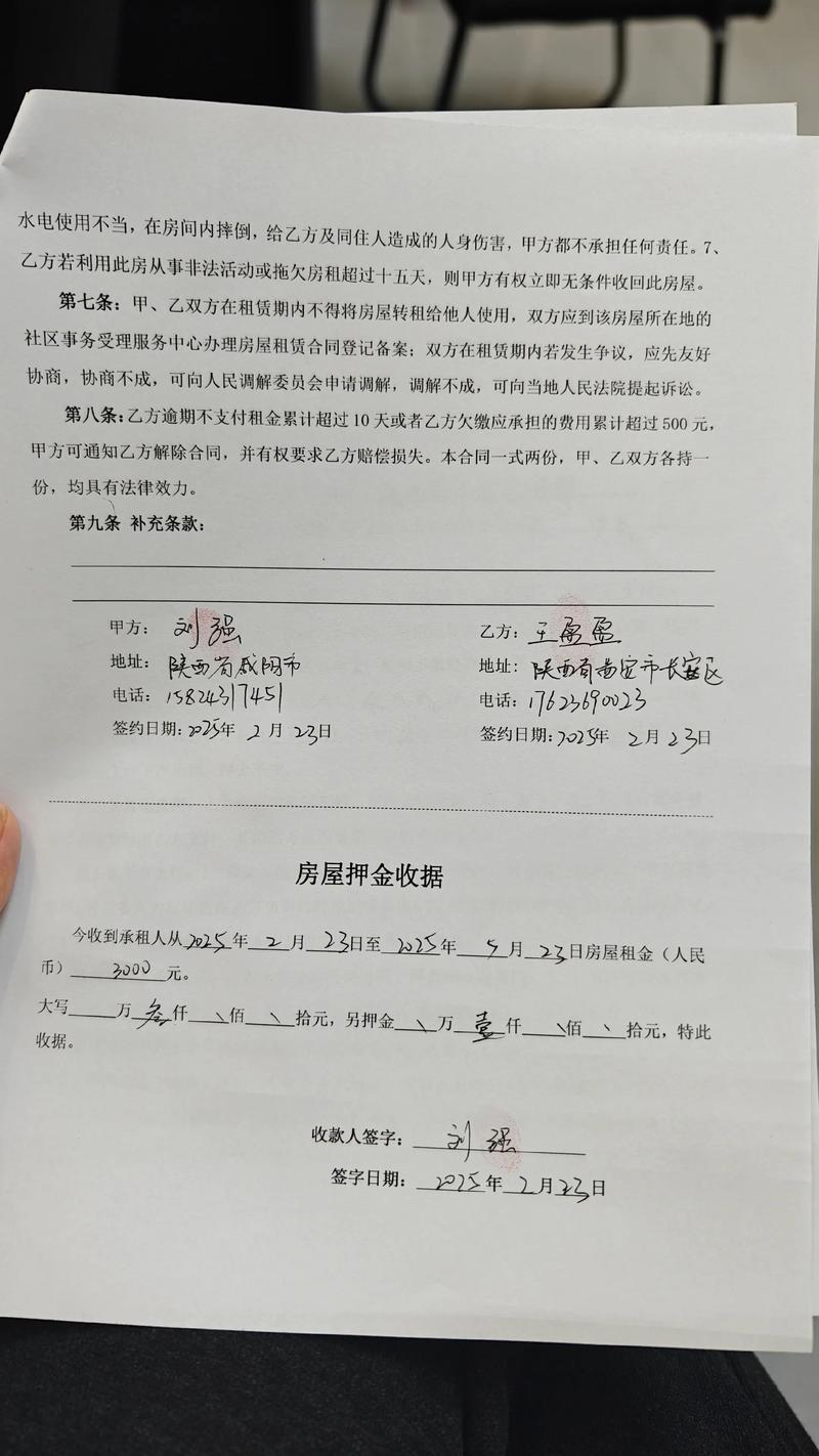 租房协议日期怎么写