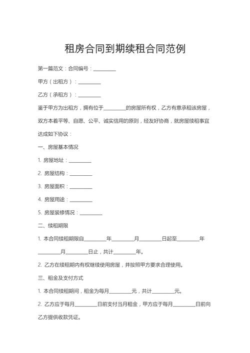 租房协议日期怎么写
