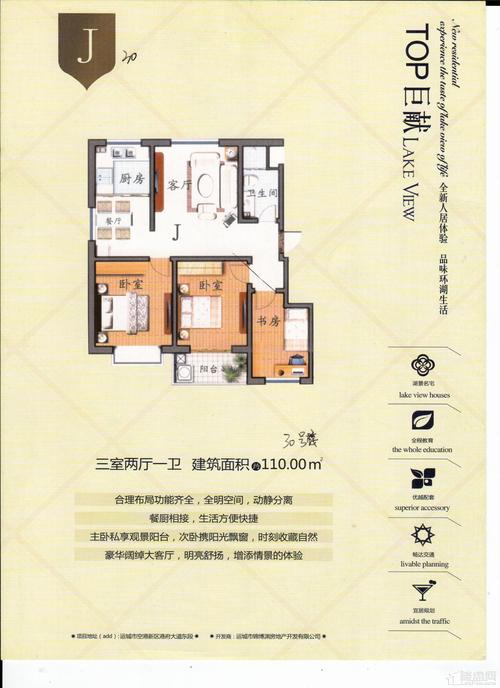 东方华城房价