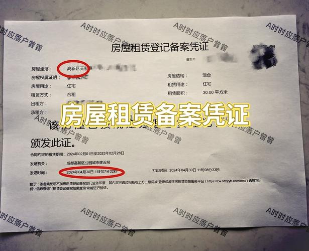 杭州租房合同怎么备案