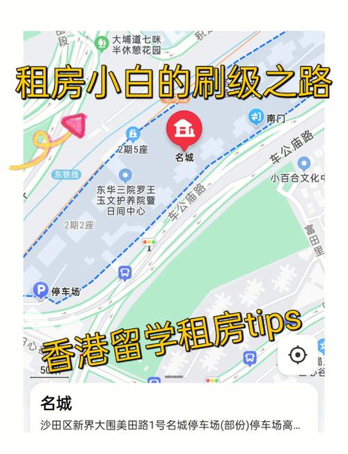 香港租房房租怎么算