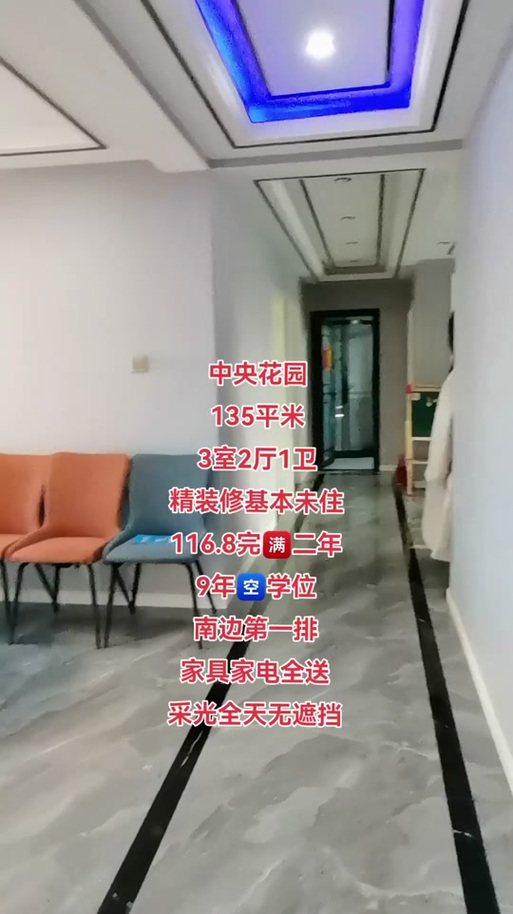 沭阳中央花园今天房价