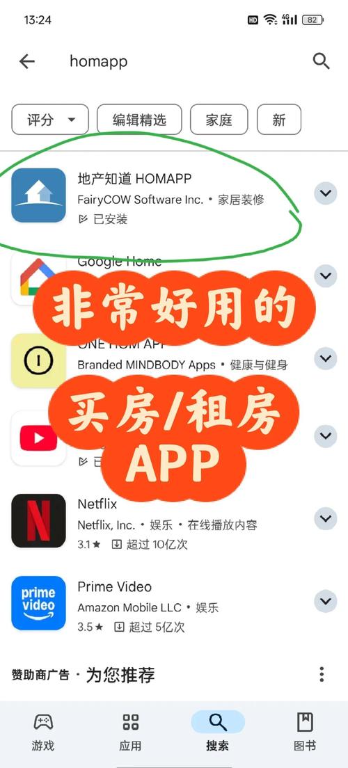 怎么租房子软件