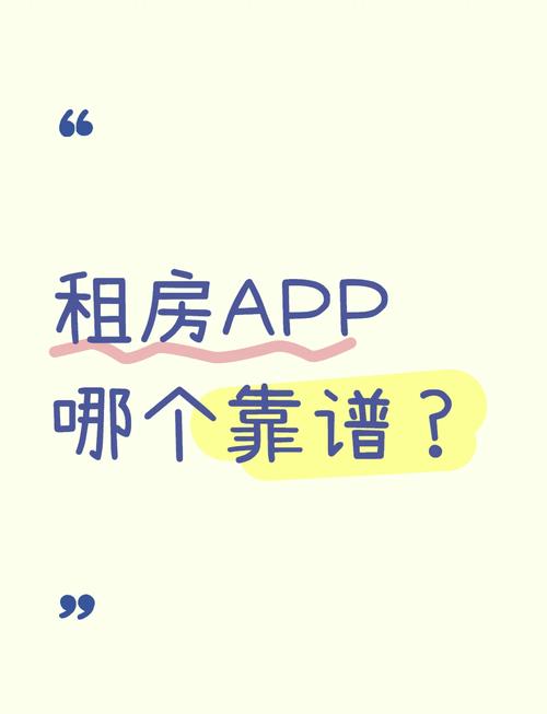 网上怎么租房靠谱
