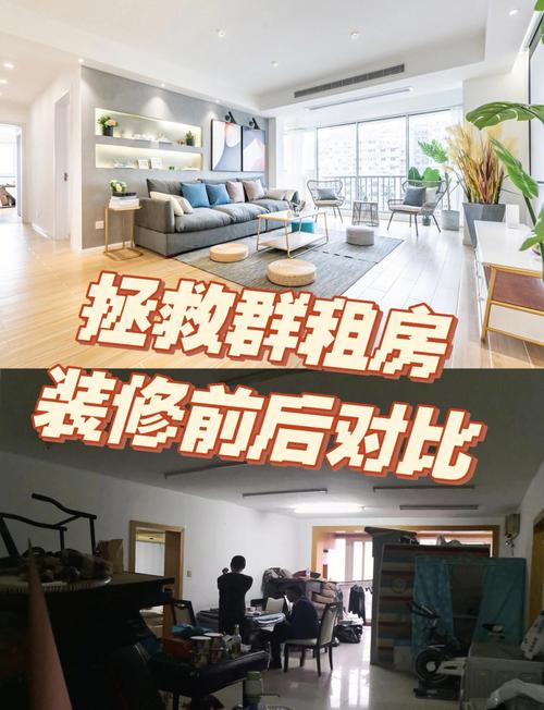 租房怎么改造房子