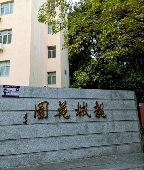 龙港花园城