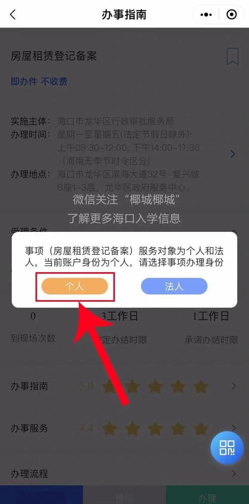 海口租房小孩怎么上学