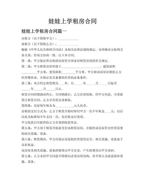 海口租房小孩怎么上学