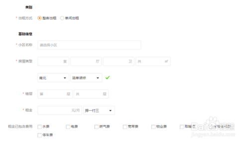 58租房信息怎么发布