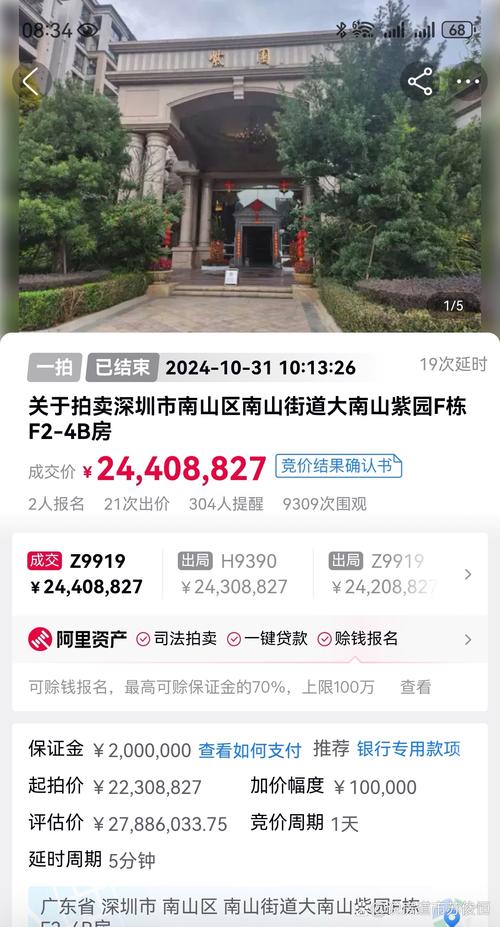 华南路房价