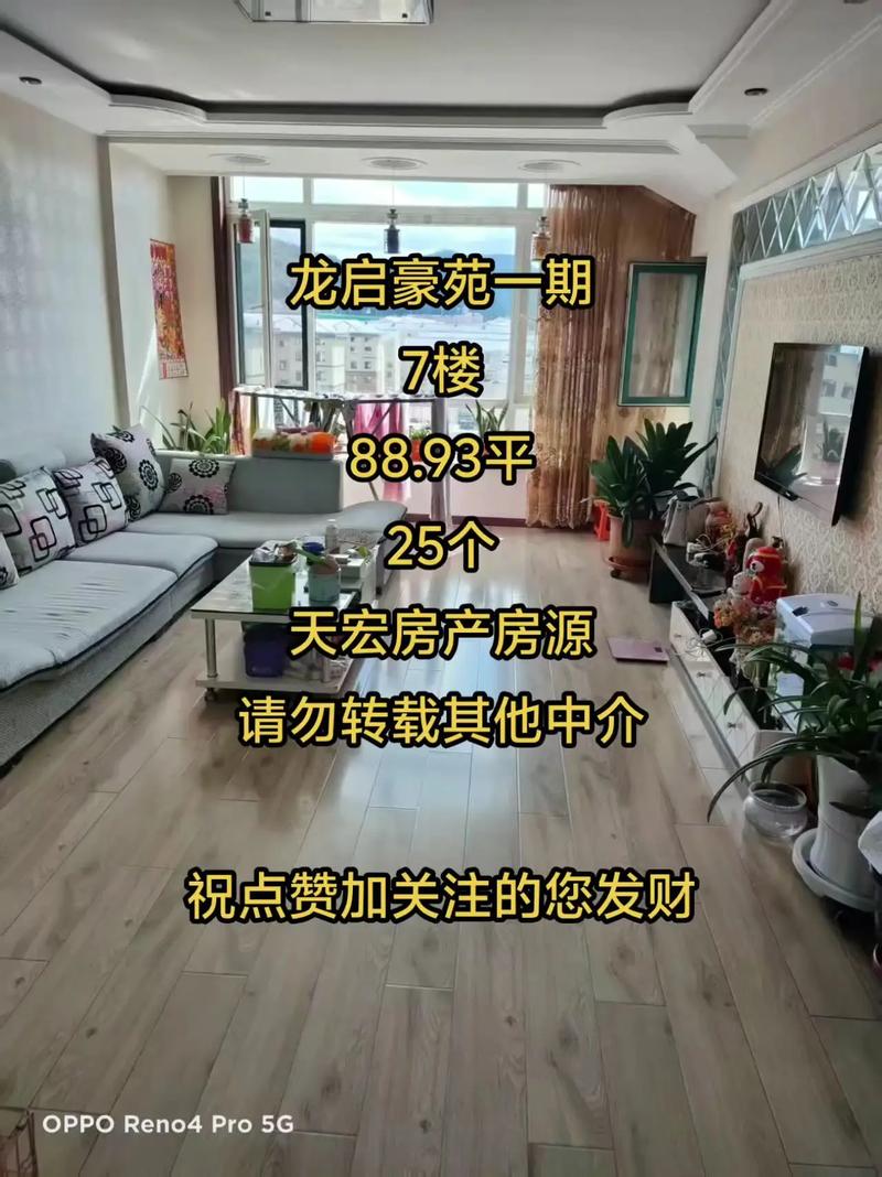 龙仙房价