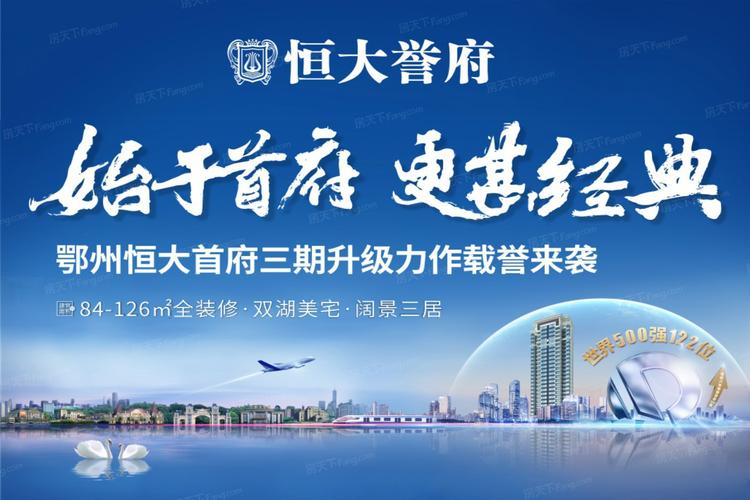 鄂城房价最新在售楼盘