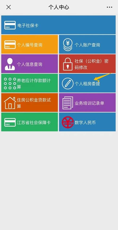 租房怎么用公积金苏州