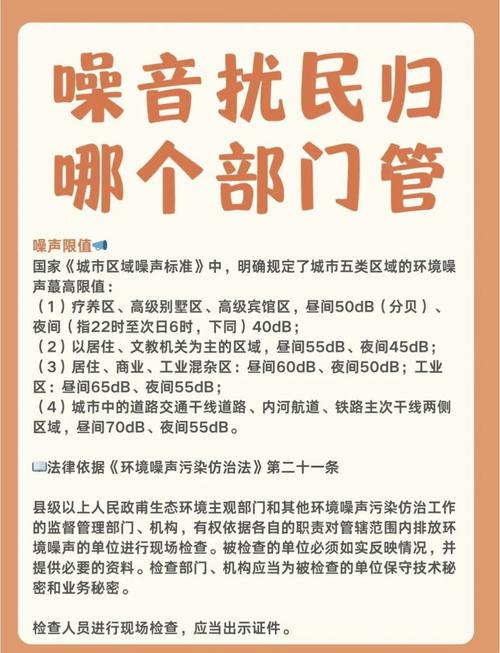 群租房扰民怎么起诉