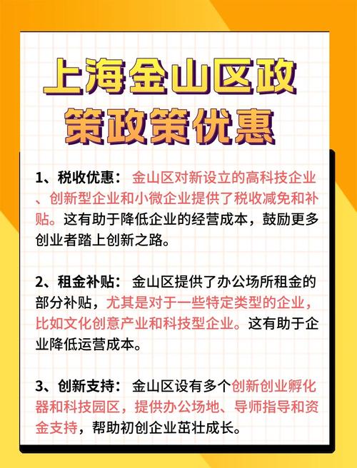 金山工业房价