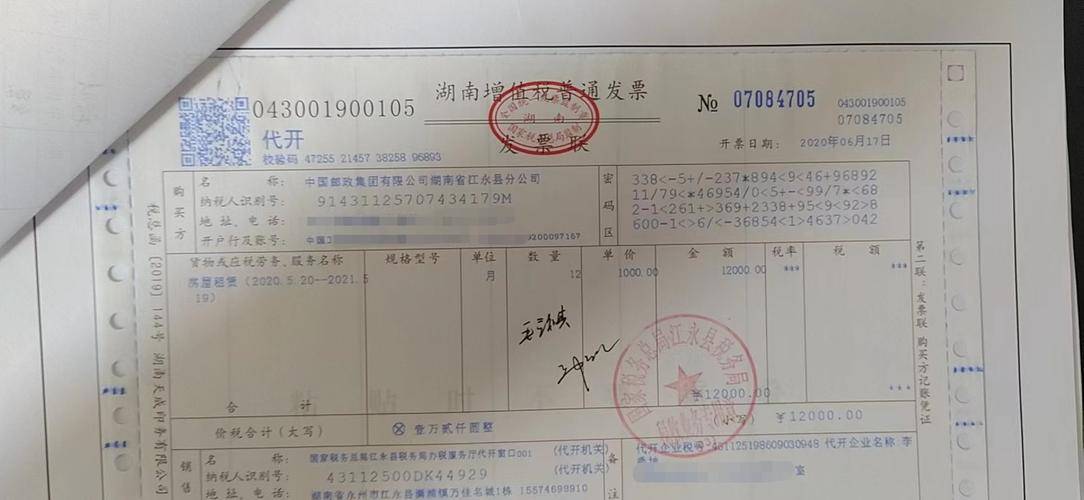 租房发票怎么开浙江