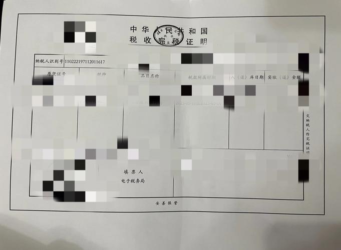 租房发票怎么开浙江