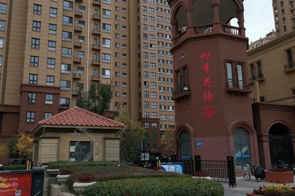 廊坊市四季花语楼盘