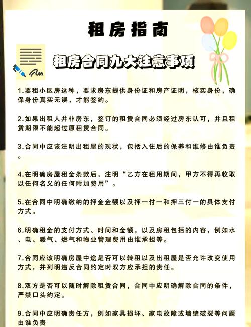 租房怎么算长租
