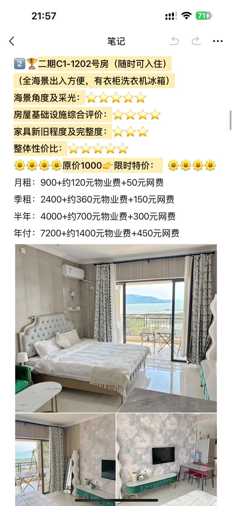 租房怎么算长租