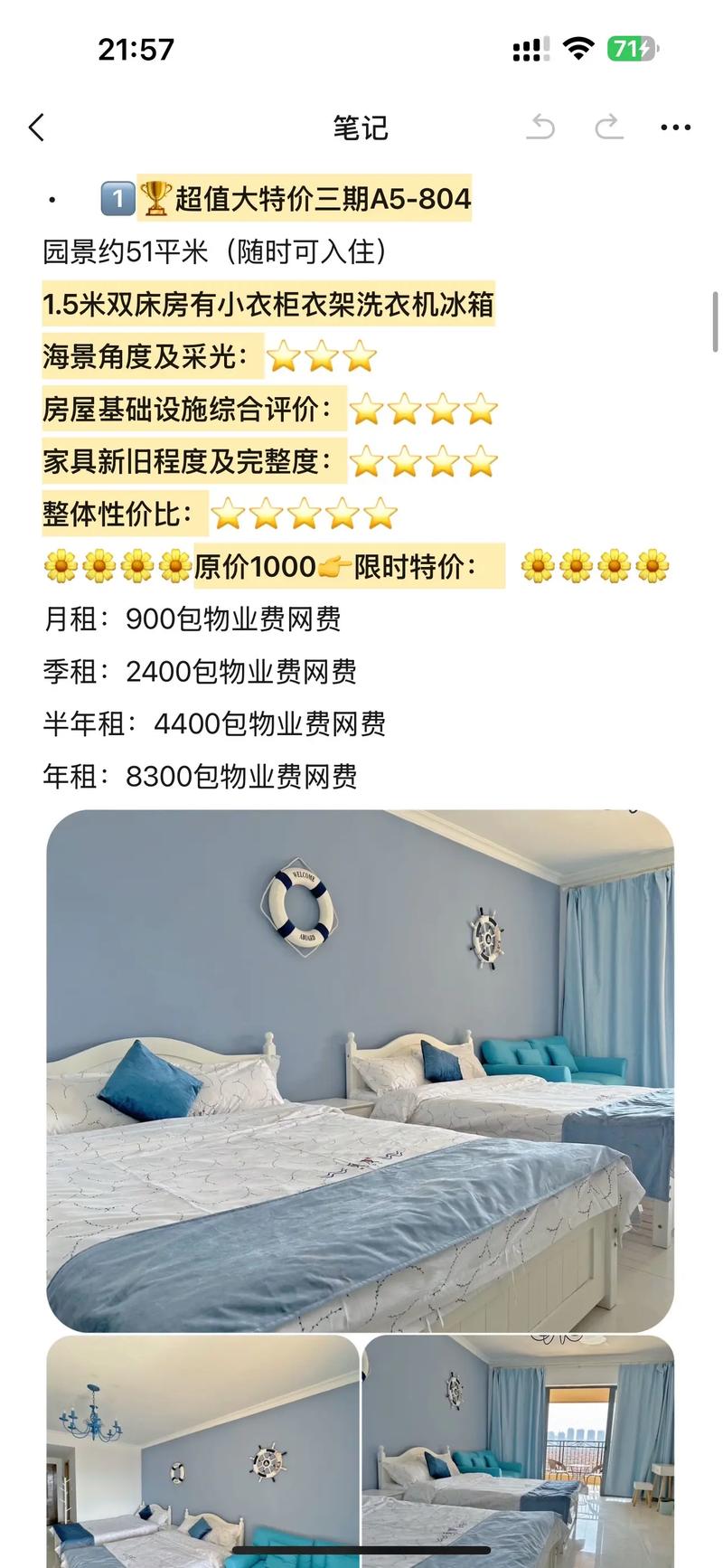 租房怎么算长租