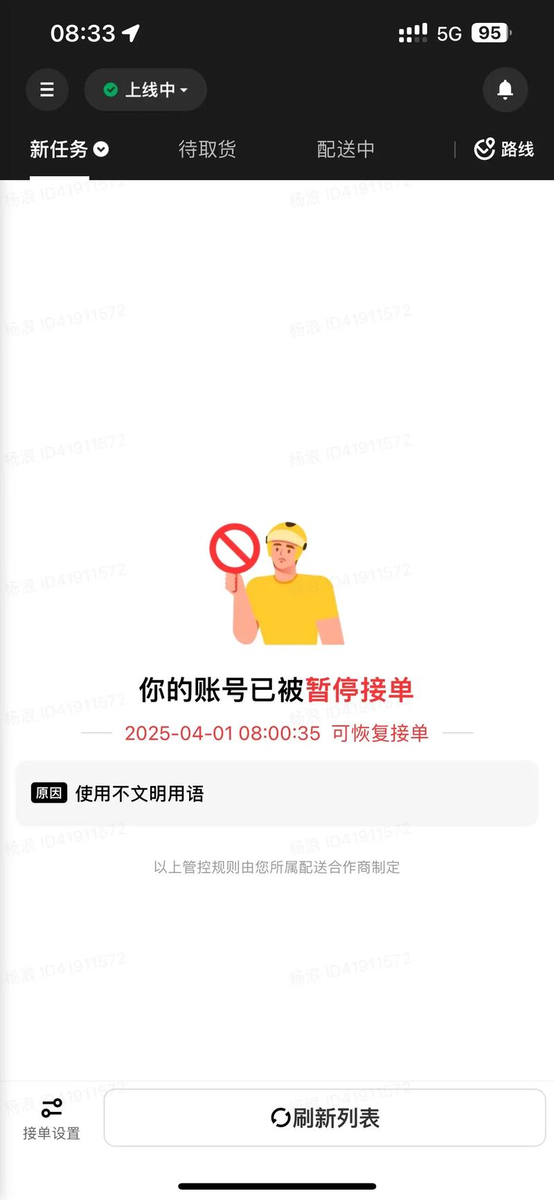 美团怎么发布租房