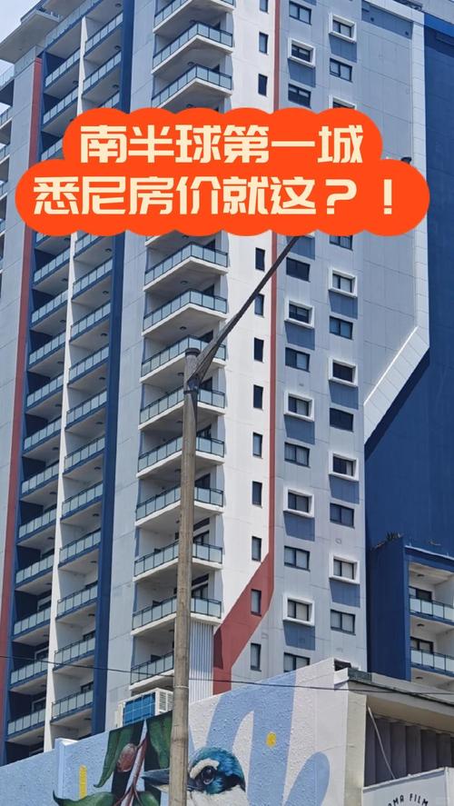 悉尼房价2017