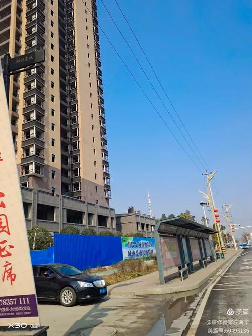 冷水滩火车站附近楼盘
