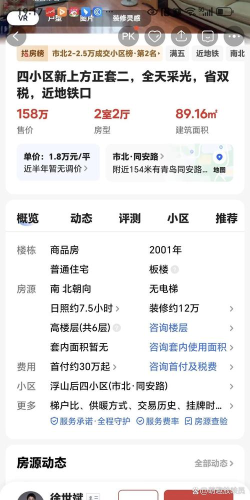 河北故城房价