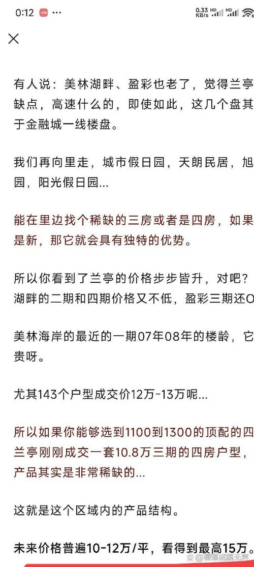 大盈房价