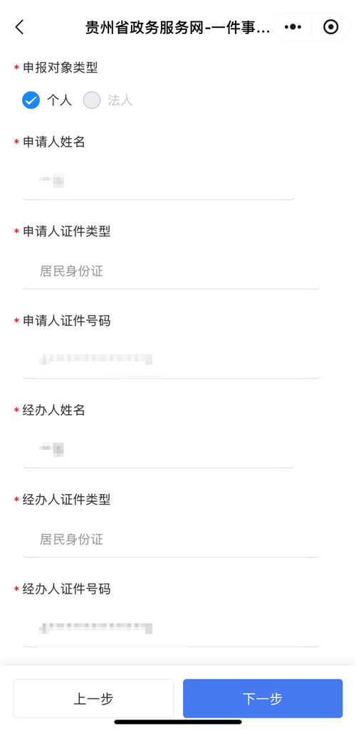贵阳怎么领租房补贴