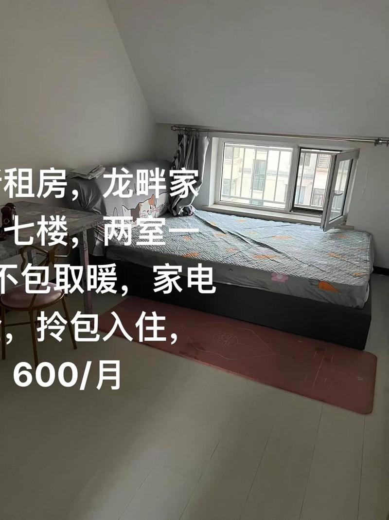 阜新怎么租房子