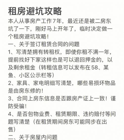 租房怎么发小红书