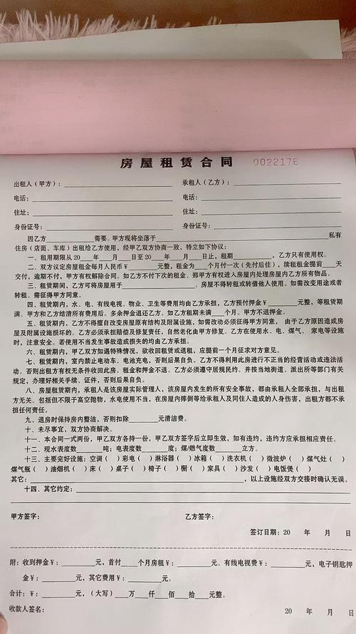 租房合同怎么线上签
