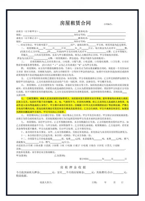 租房合同怎么线上签