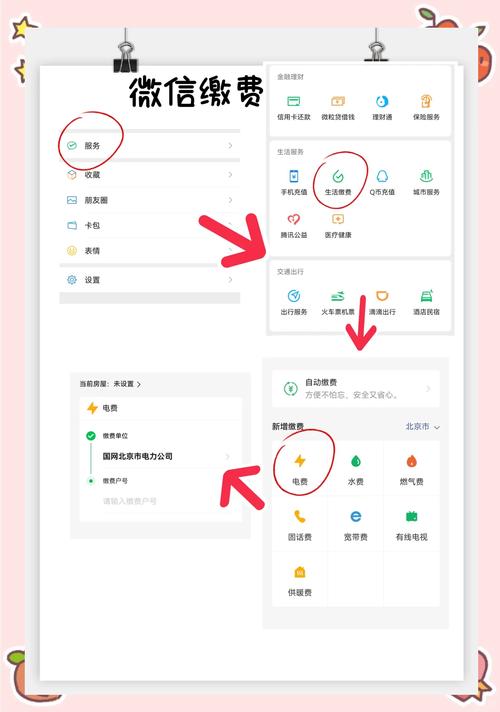 租房怎么查每日电费