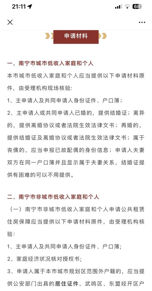南宁公租房怎么填