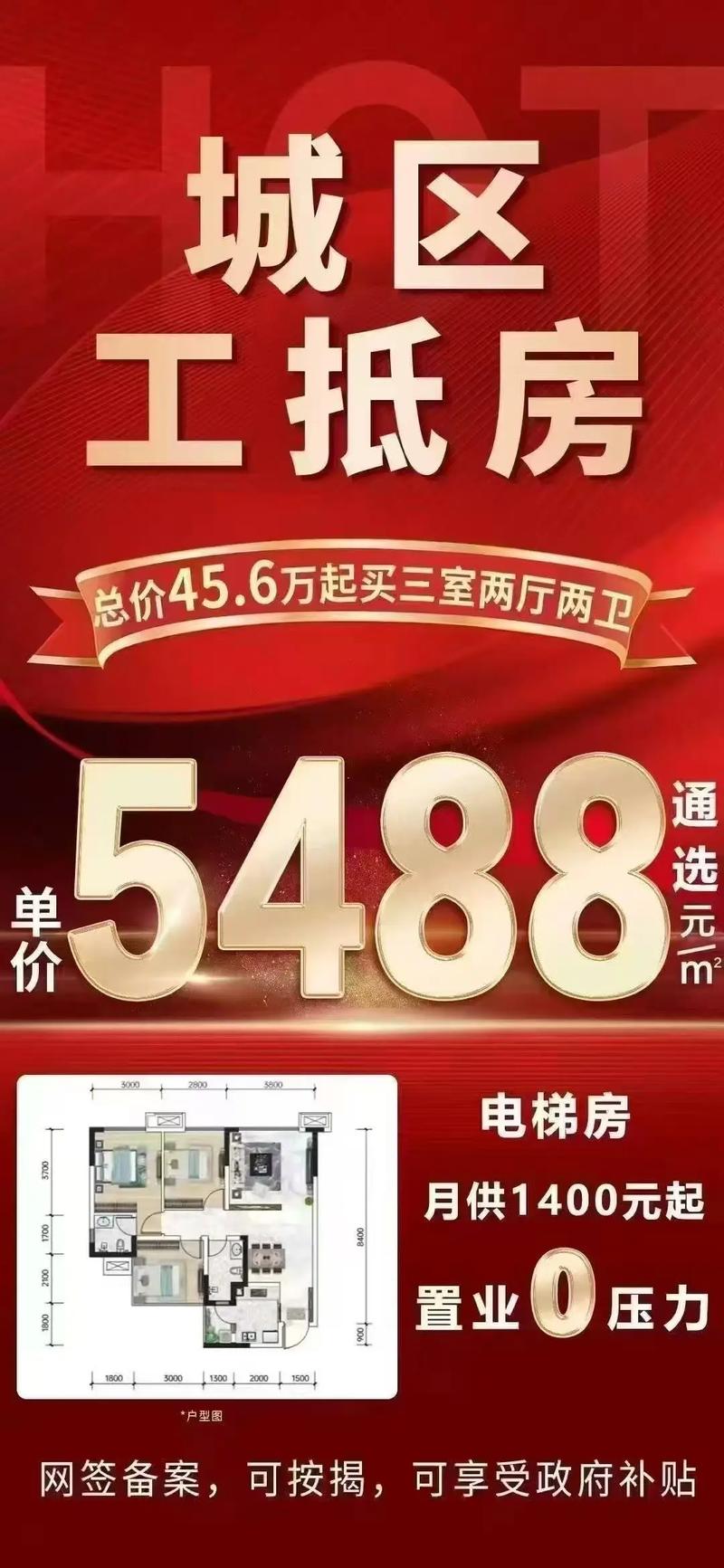 龙山镇房价