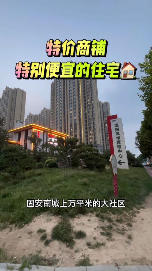 龙固房价