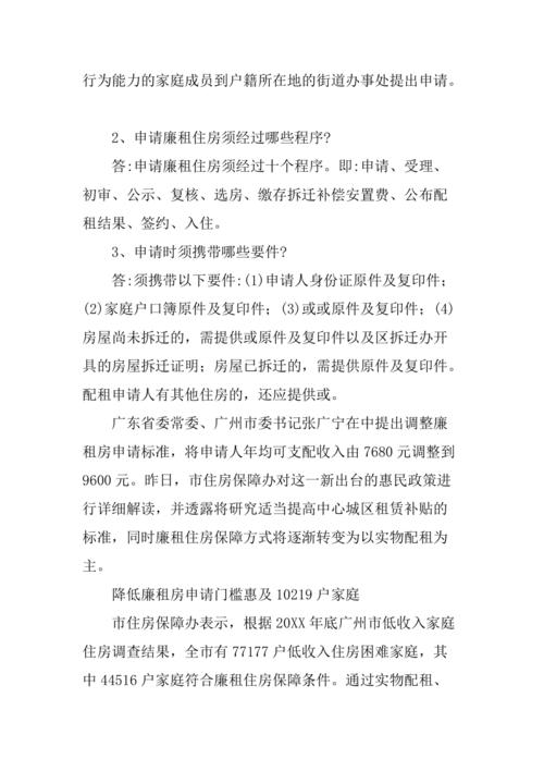 昆明保租房怎么申请