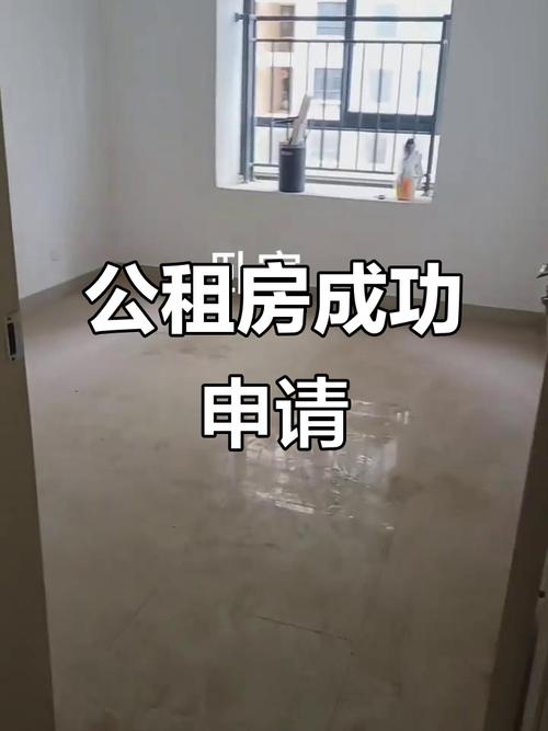 昆明保租房怎么申请