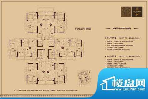 清远帝景湾楼盘价格表