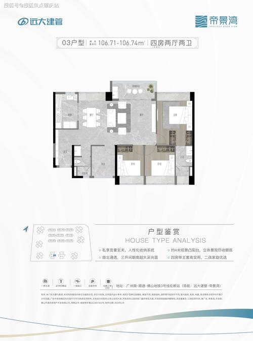清远帝景湾楼盘价格表