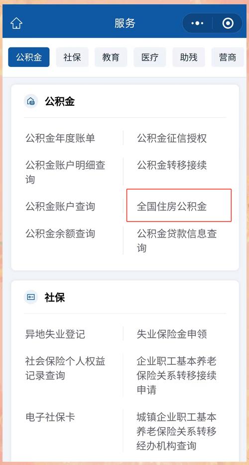 湛江租房怎么用公积金