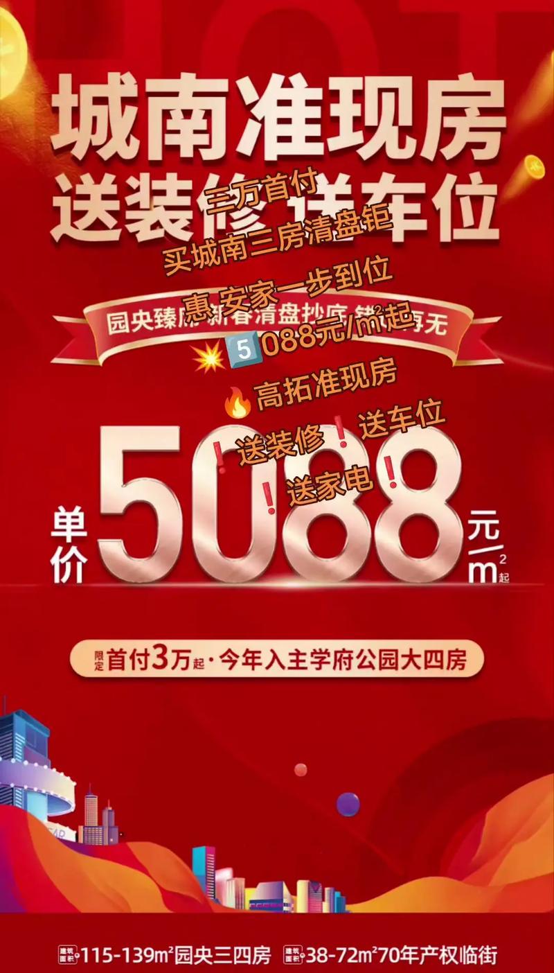 吉安城南房价