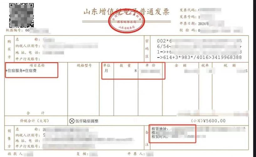 租房发票怎么开杭州