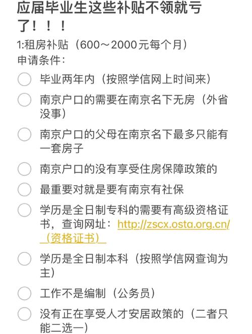 租房补贴房东怎么操作