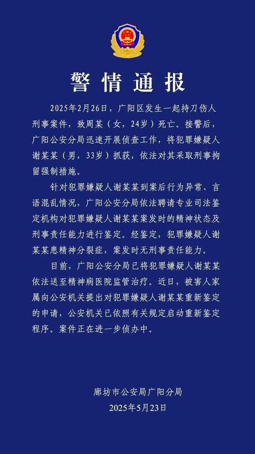 龙富花园命案