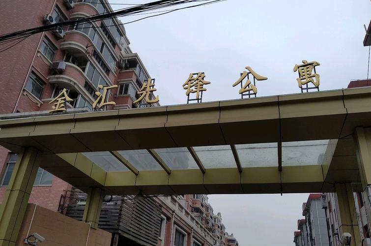 周口金汇花园